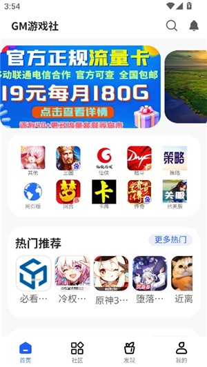 gm游戏社官网版