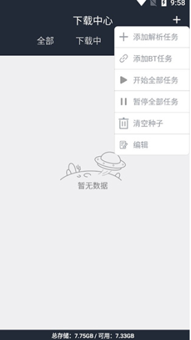 浪鲸下载器
