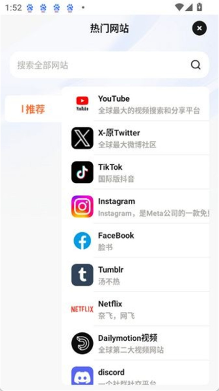 芒果浏览器官网版