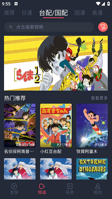 黑白弹幕动漫app