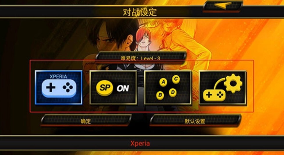 拳皇mugen爆衣版