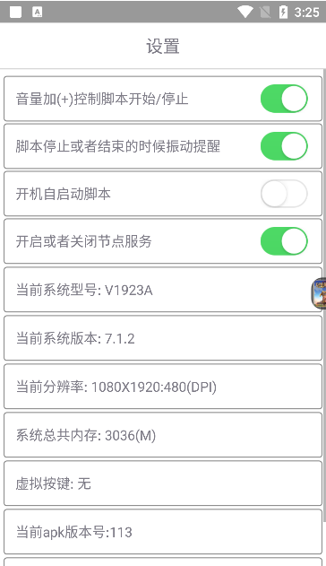 爱玩coc辅助
