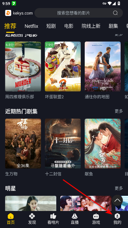 可可影视kkeys官网版