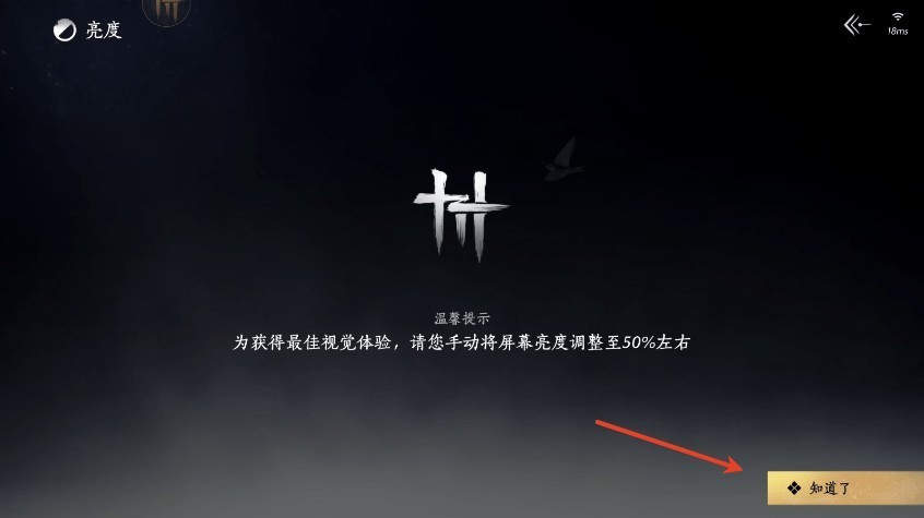 燕云十六声云游戏