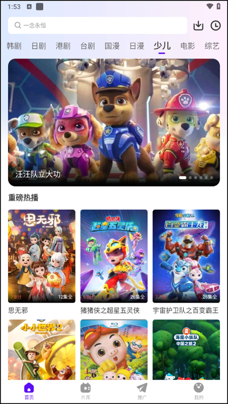 幻羽视频app