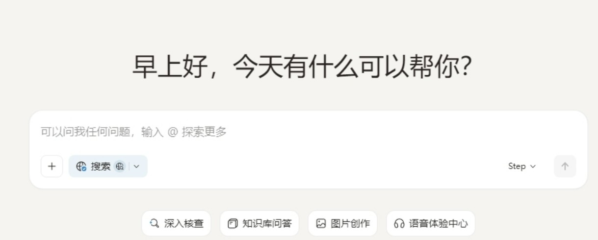 阶跃ai