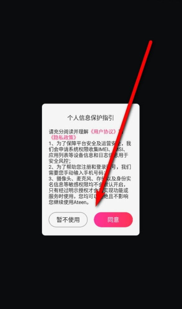 Ateen聊天平台