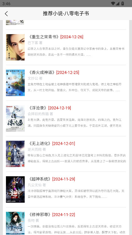 八零电子书图2