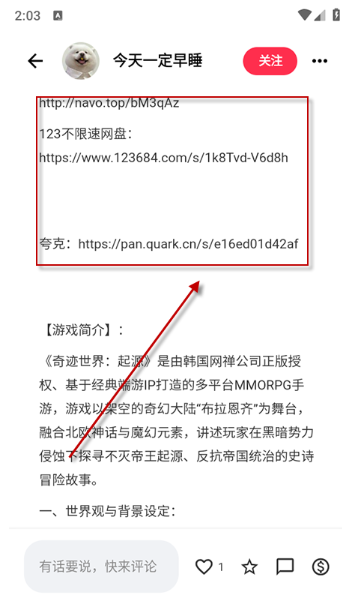 喵盒社区游戏盒