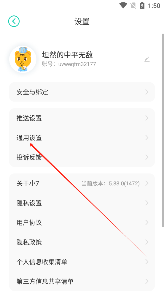 小7app手游