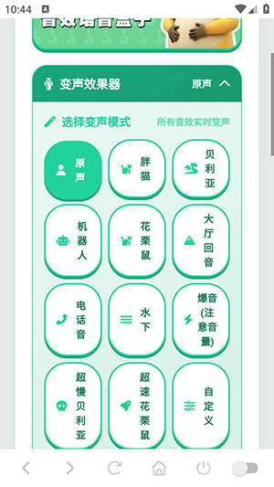 八级哥语音盒