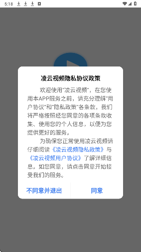 凌云视频app
