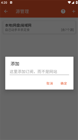 我的听书app最新版本