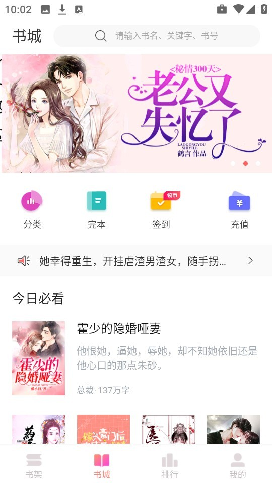 乐可小说免费版