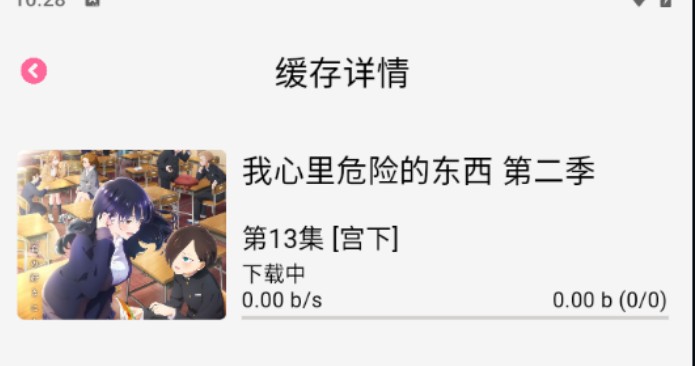 宫下动漫官方正版