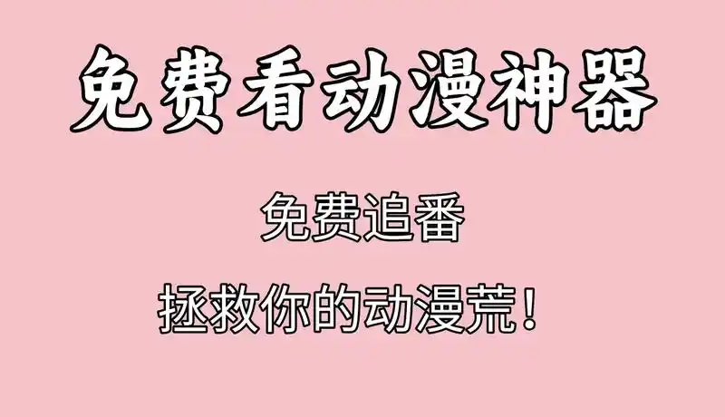 星空动漫app