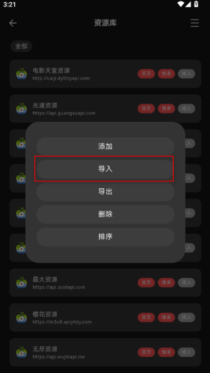 Cinetry资源库