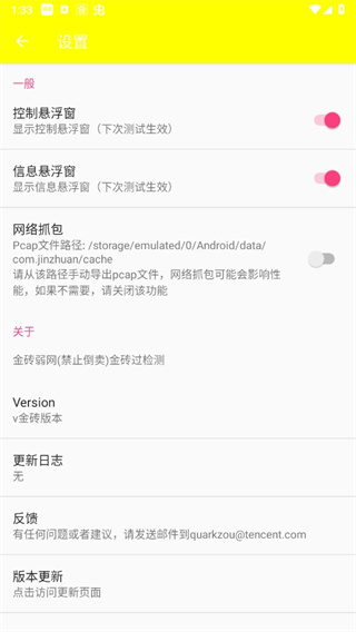 金砖弱网2026最新版图2