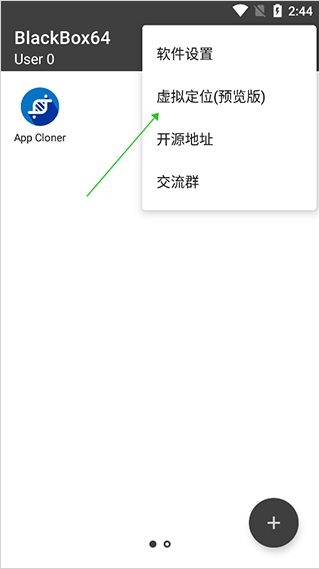 blackbox官网版