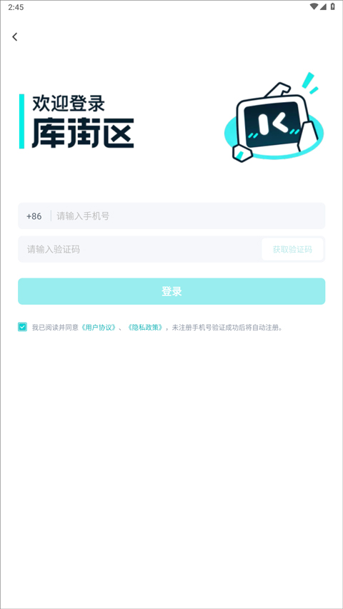 库街区最新版图3