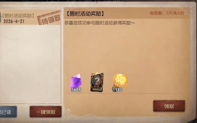 第五人格兑换码2026年