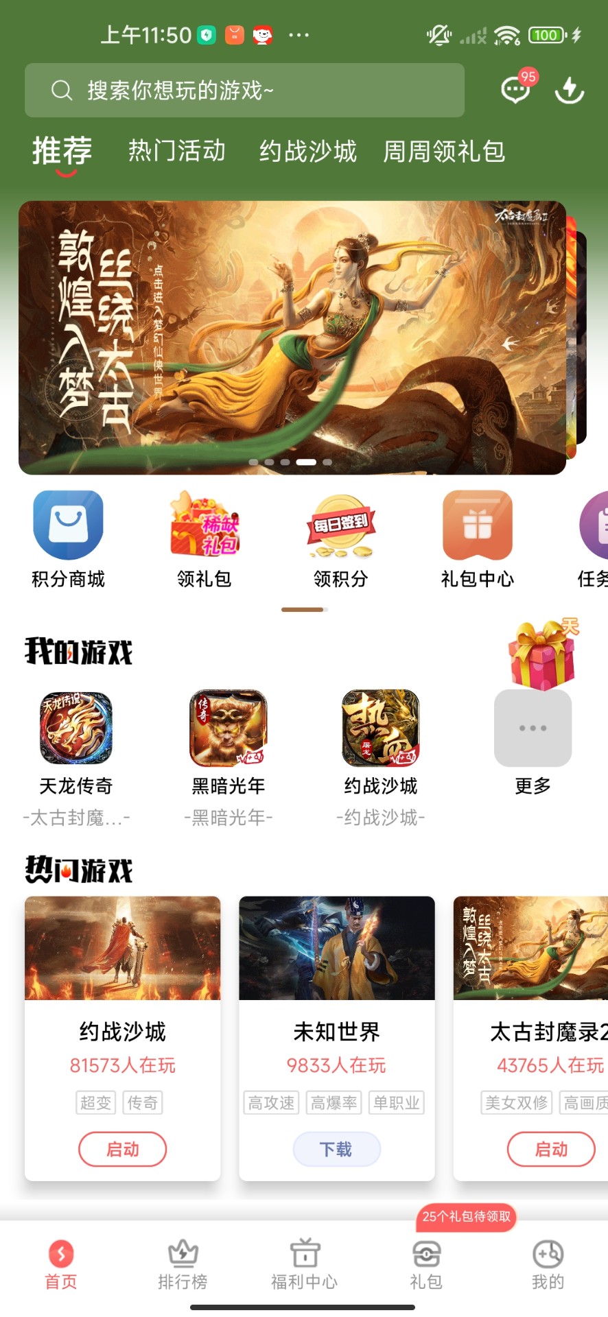 玩悦星球app官方版
