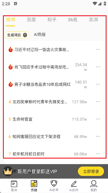 视频号助手官网版