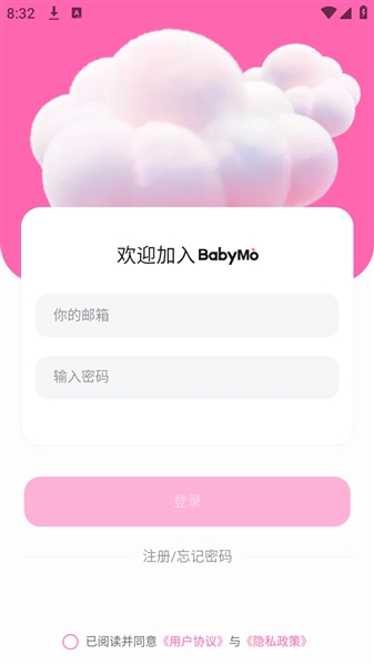 babymo官方最新版