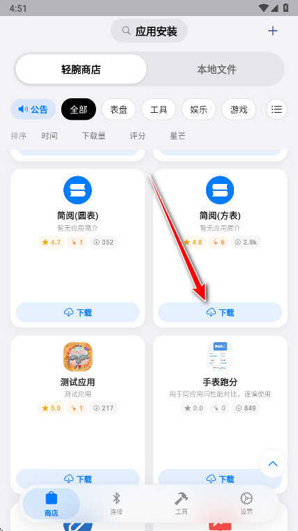 orbitv轻腕社区手表