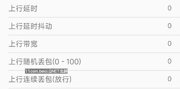 北辞弱网