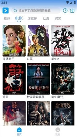 星云视频app