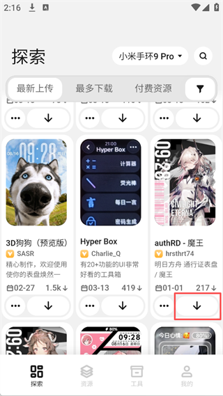 小米表盘自定义工具