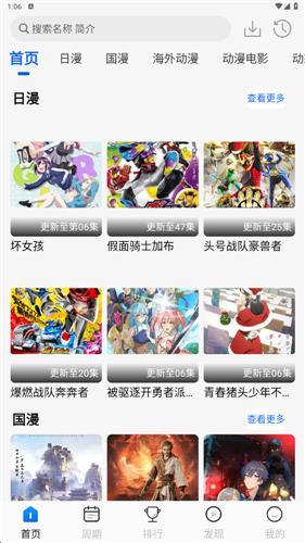 dilidili手机版