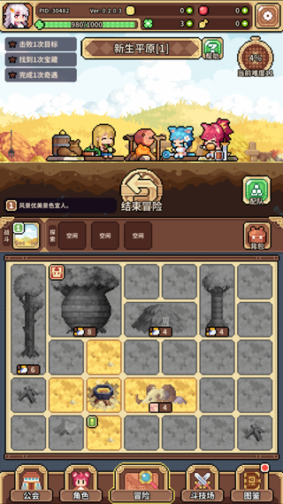 幻想少女公会官网版