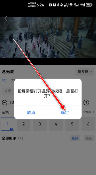 蓝天影视app