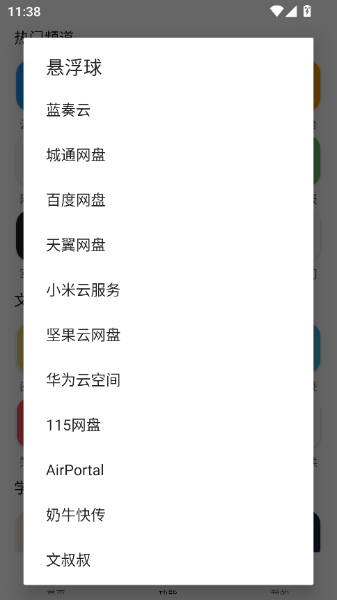 坨子大队最新版