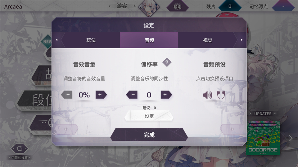 arcaea官网版