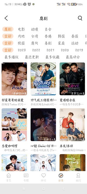腐剧TV最新版本