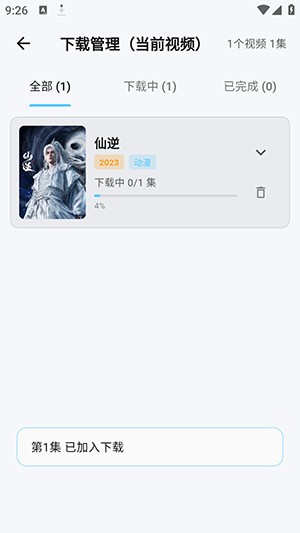 熊猫影视app