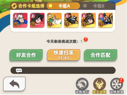 王者之弈金钥匙获取攻略