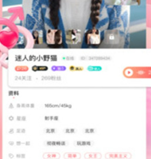 淘爱交友app