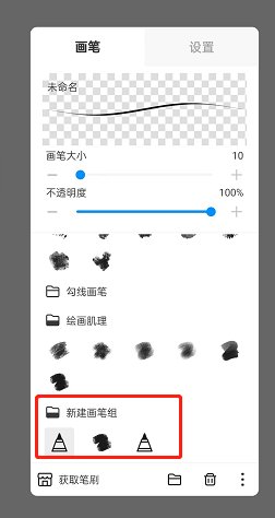 熊猫绘画app