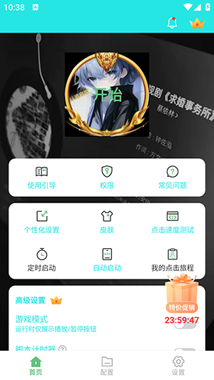 小雨最强连点