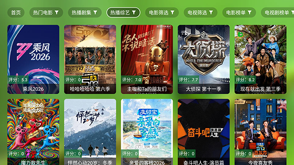 极速影视tv版