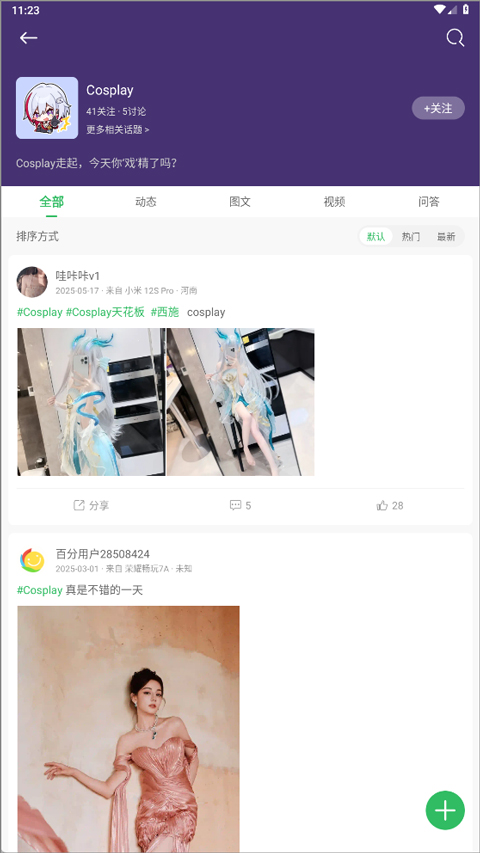 百分网游戏盒子官方版
