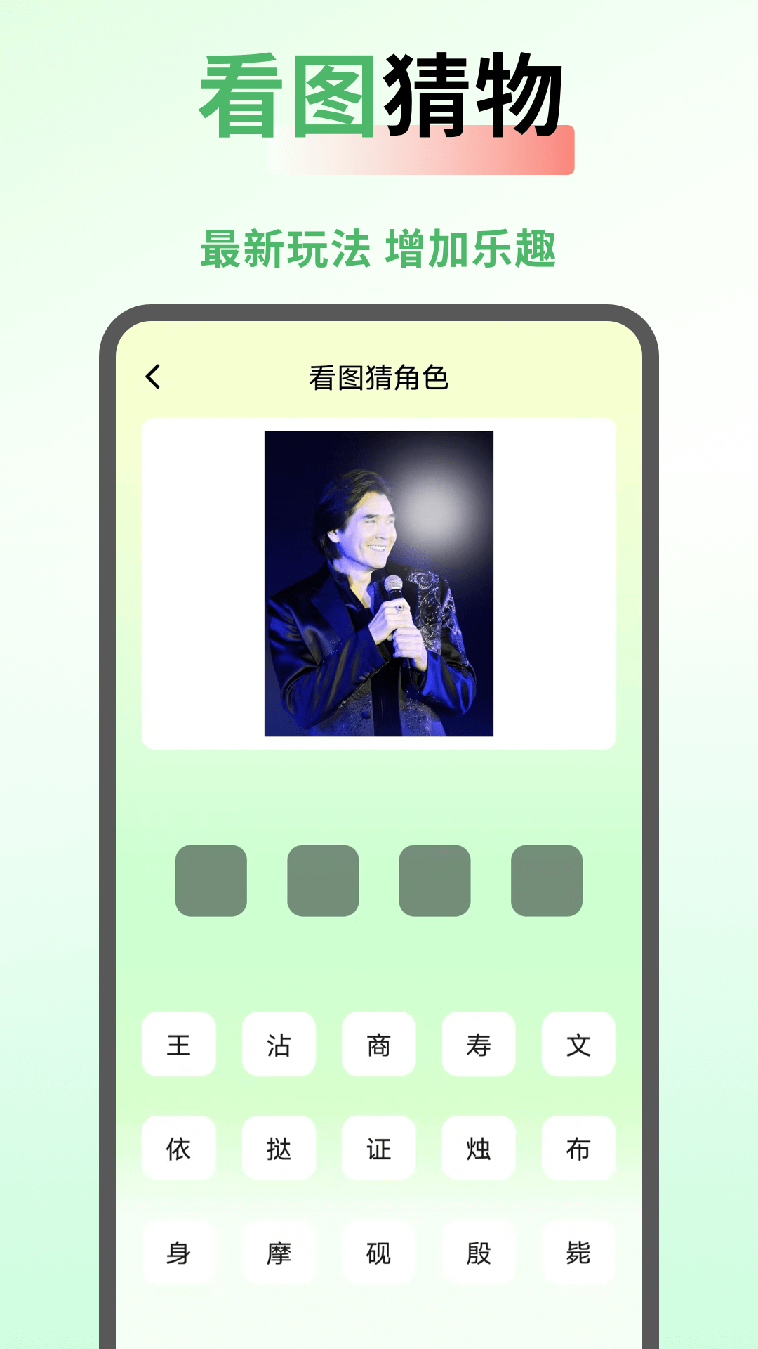 图4