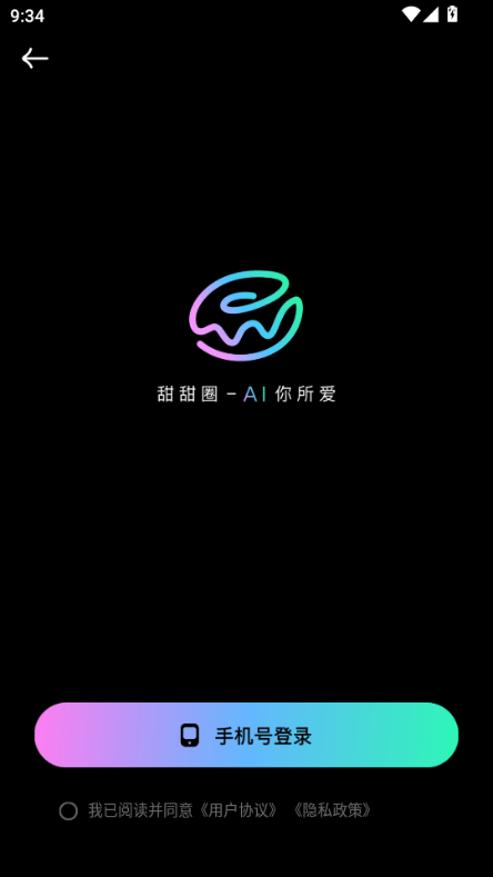 甜甜圈ai