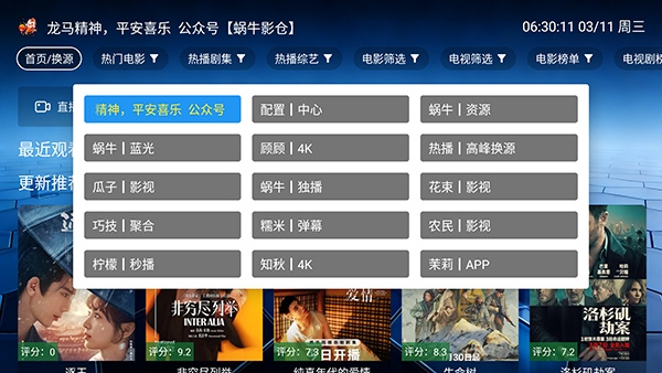蜗牛影视app