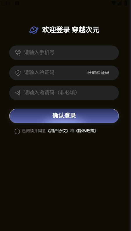 穿越次元ai聊天