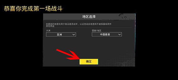 PUBG全球服